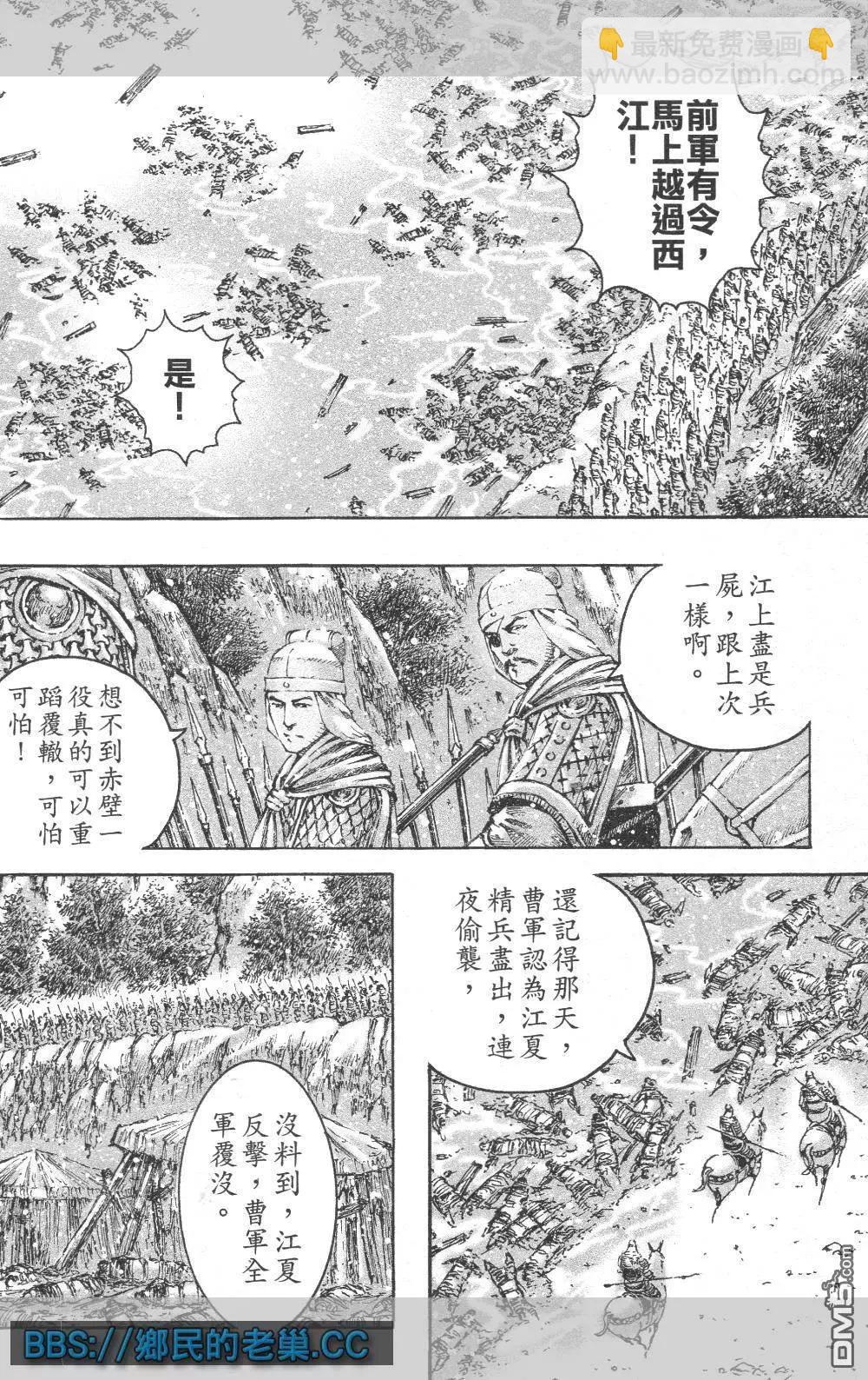 第461回 最后一箭-第90话