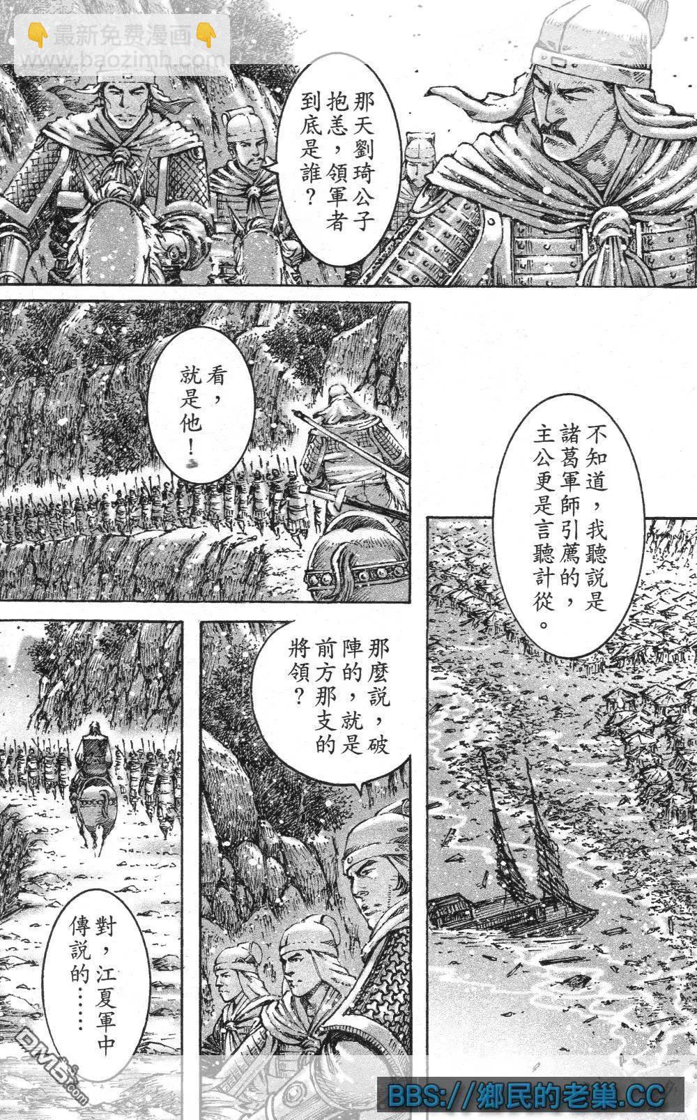 第461回 最后一箭-第90话