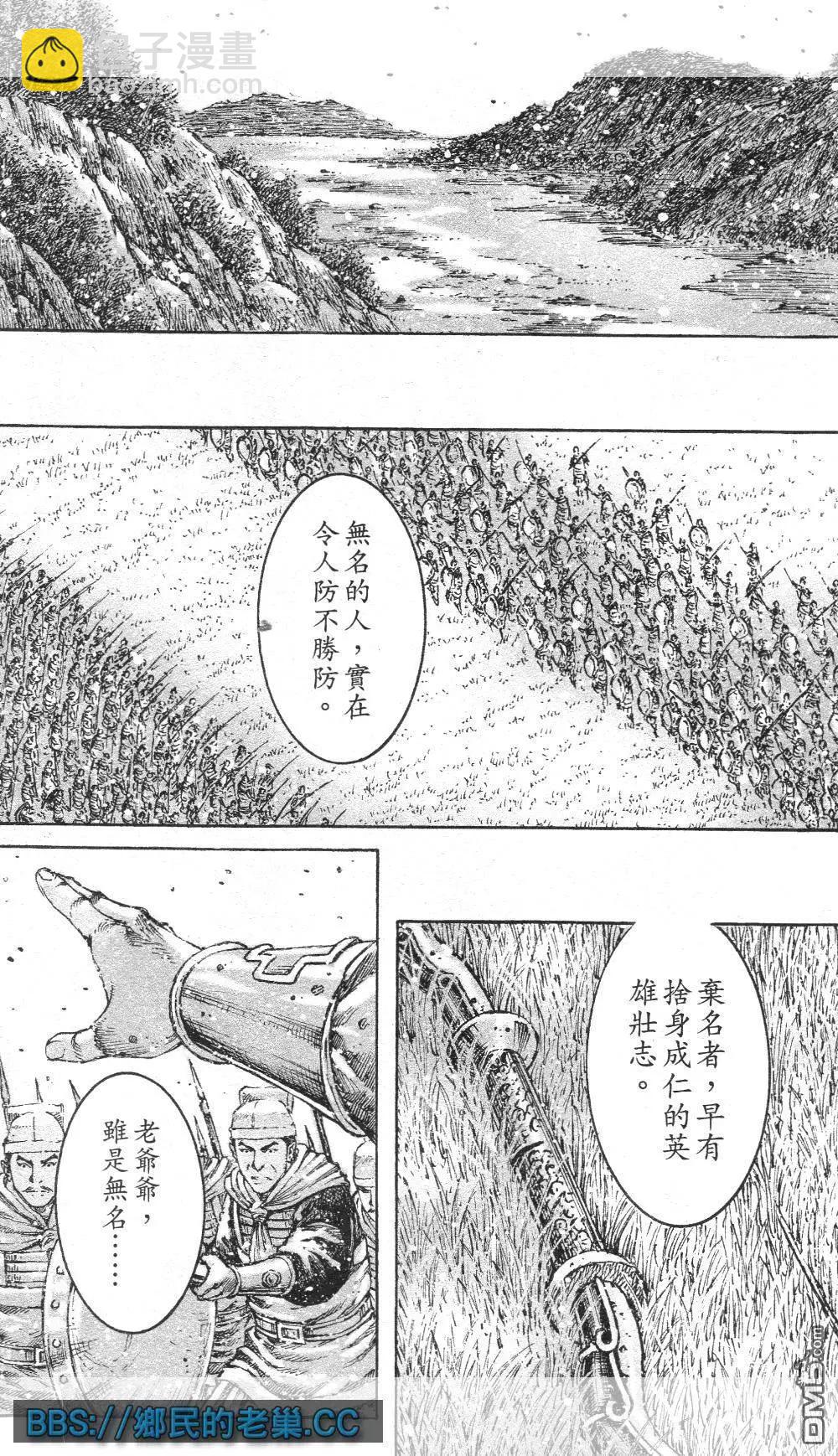 第461回 最后一箭-第90话