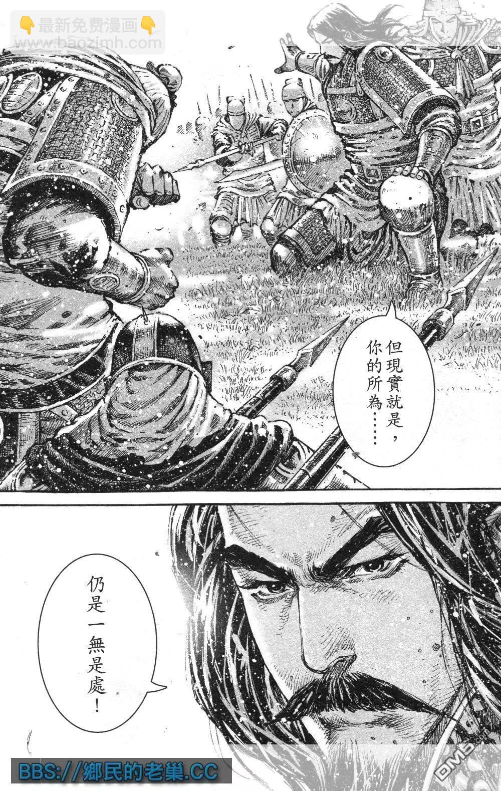 第461回 最后一箭-第90话