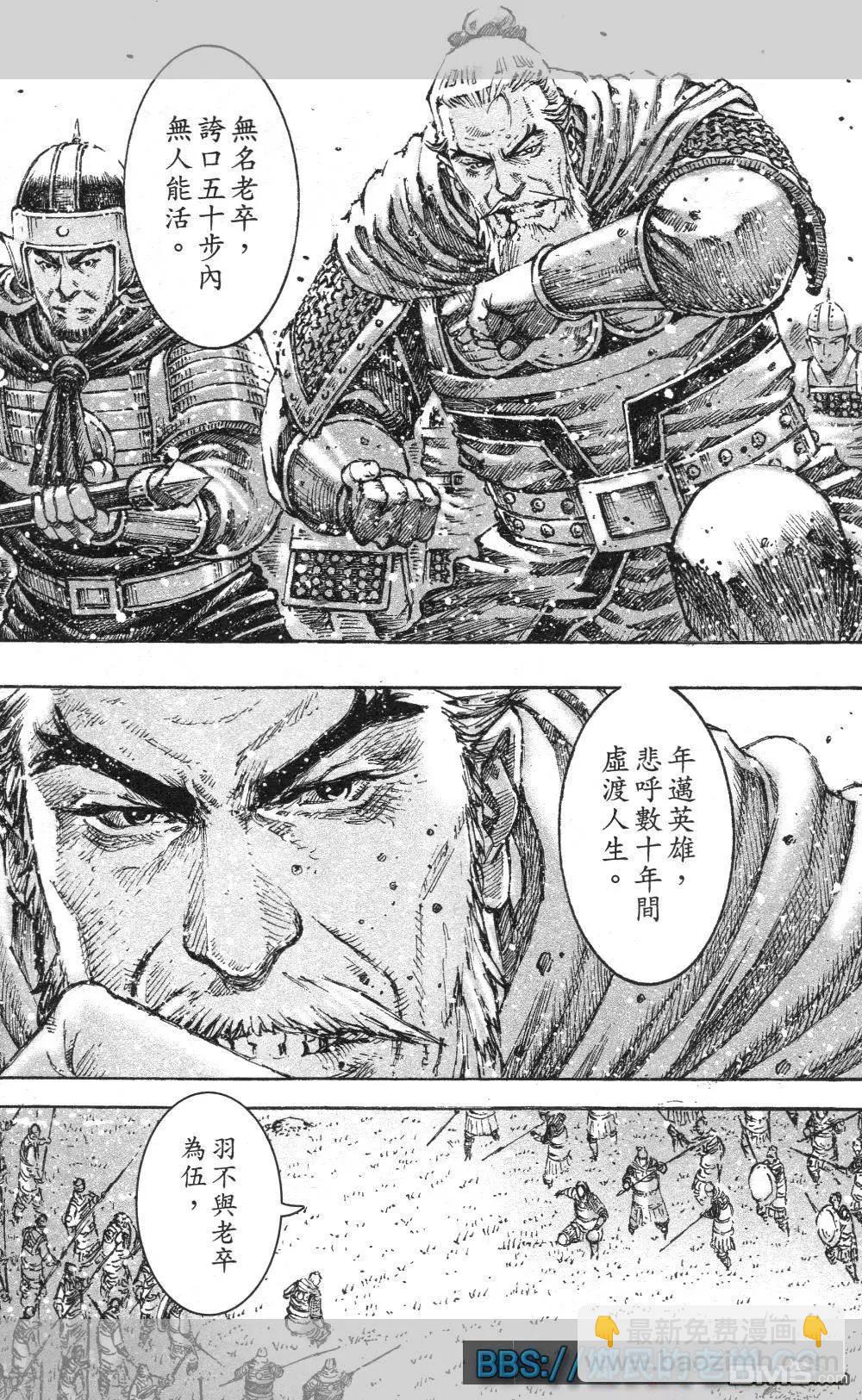 第461回 最后一箭-第90话
