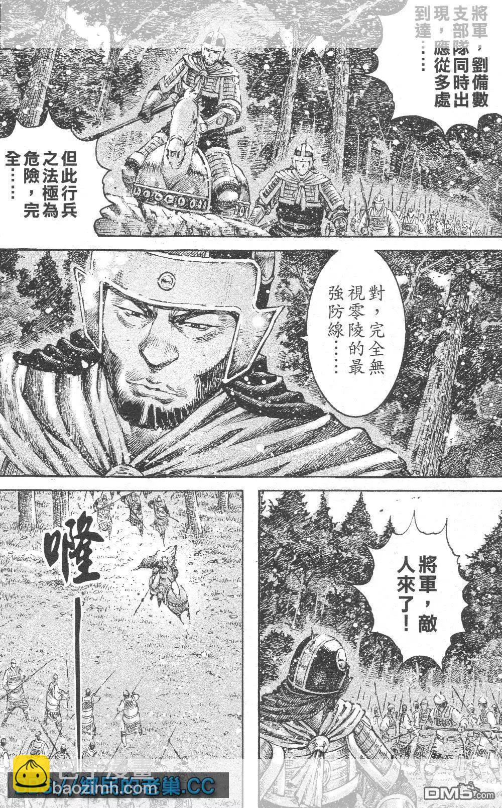 第461回 最后一箭-第90话