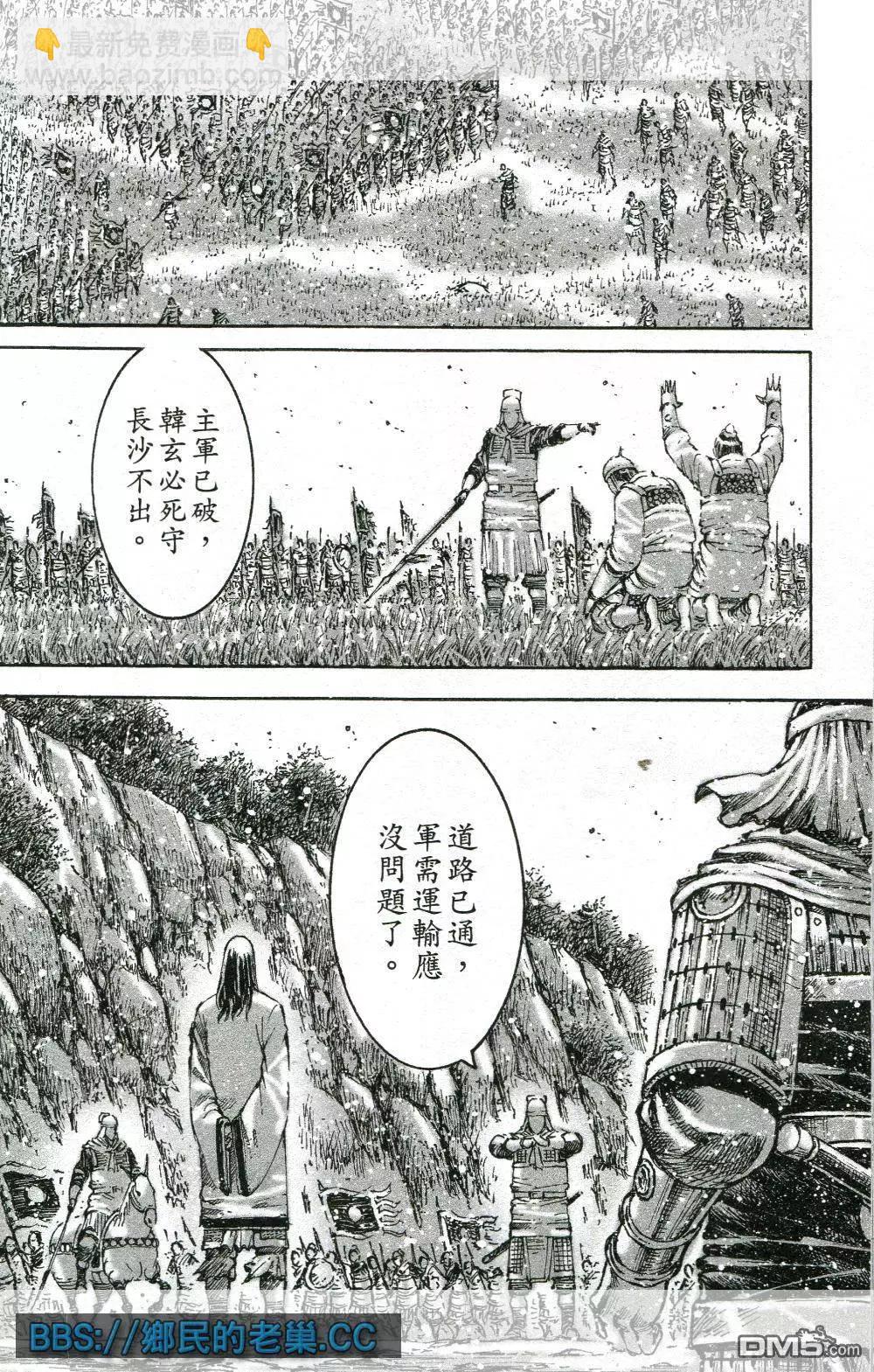 第461回 最后一箭-第90话