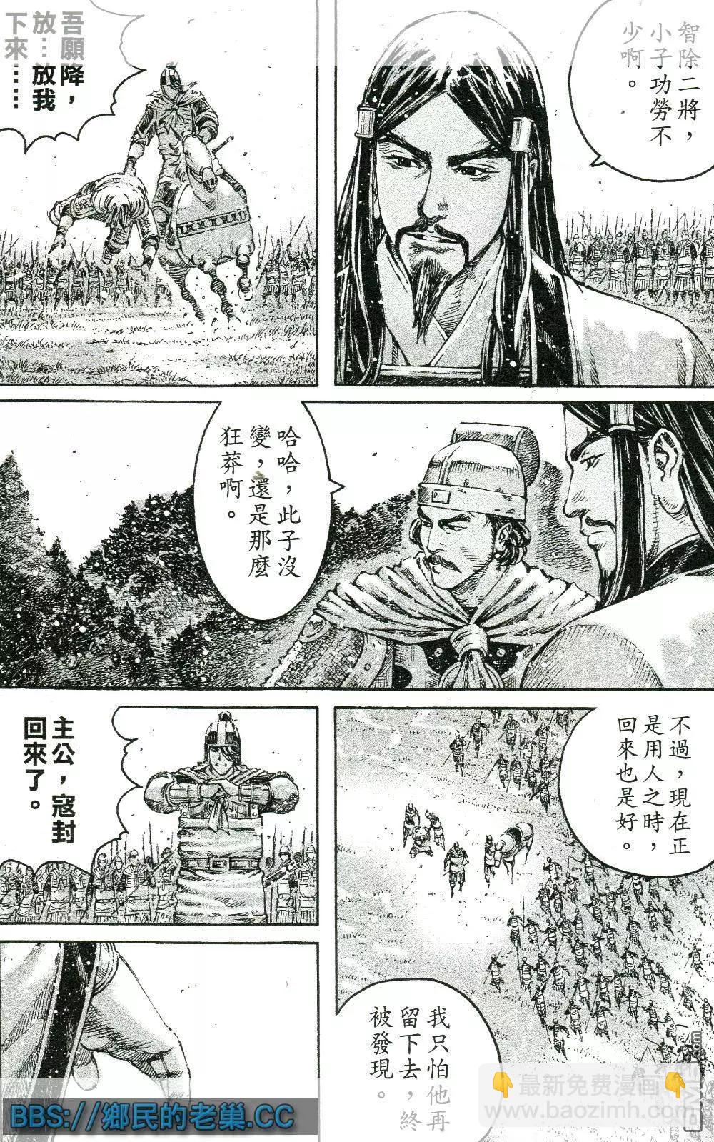 第461回 最后一箭-第90话