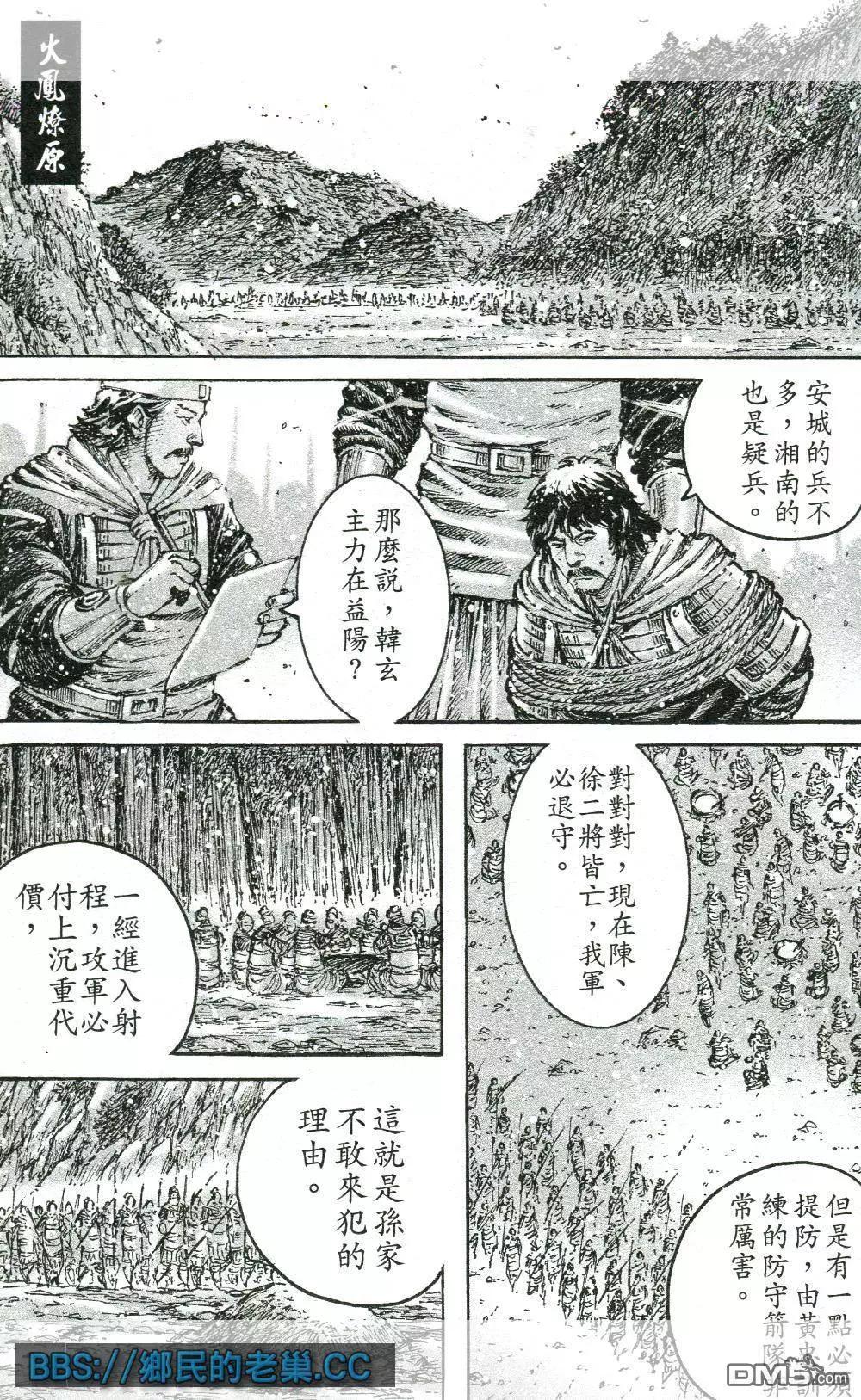 第463回 与己为敌-第92话