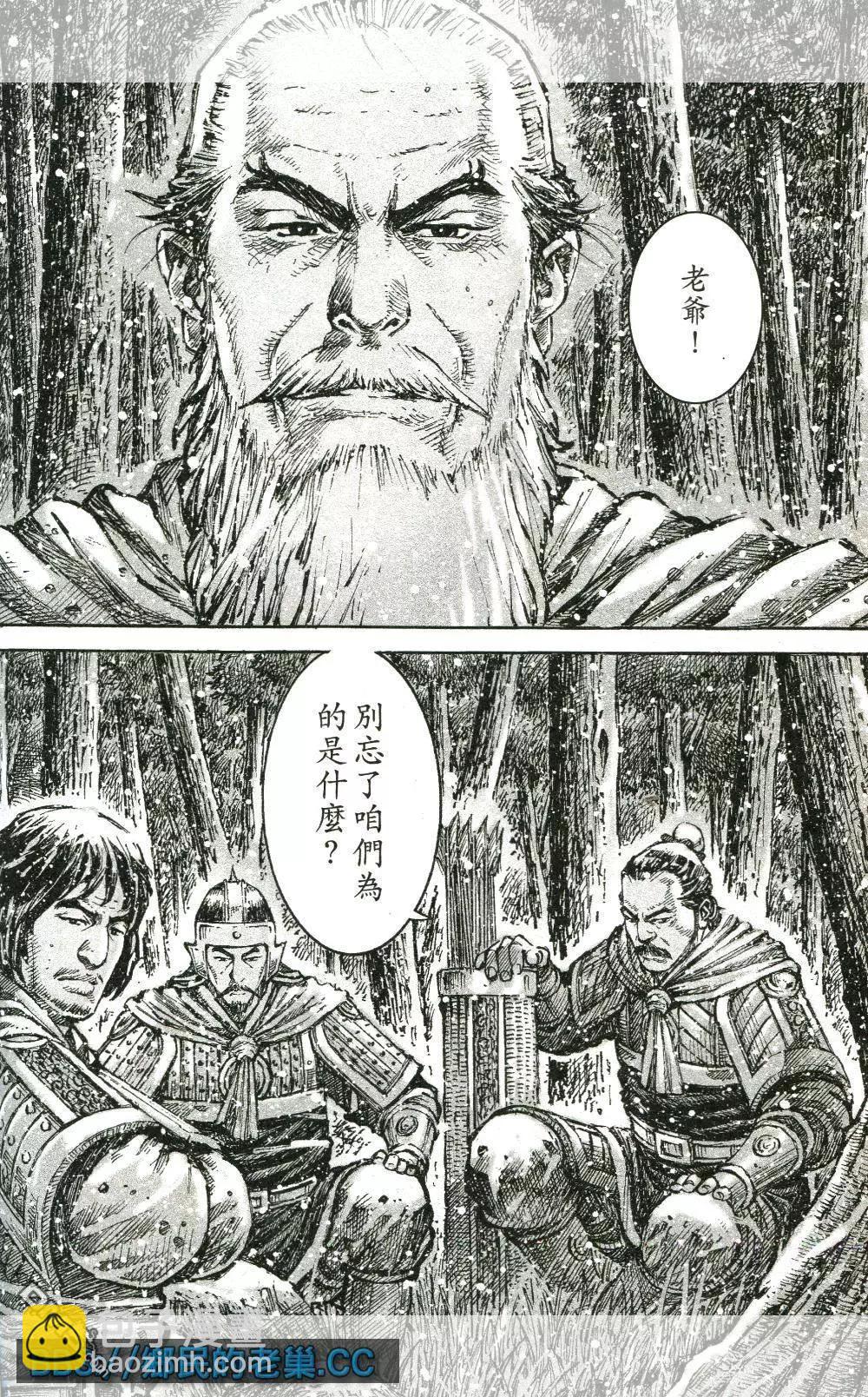 第463回 与己为敌-第92话