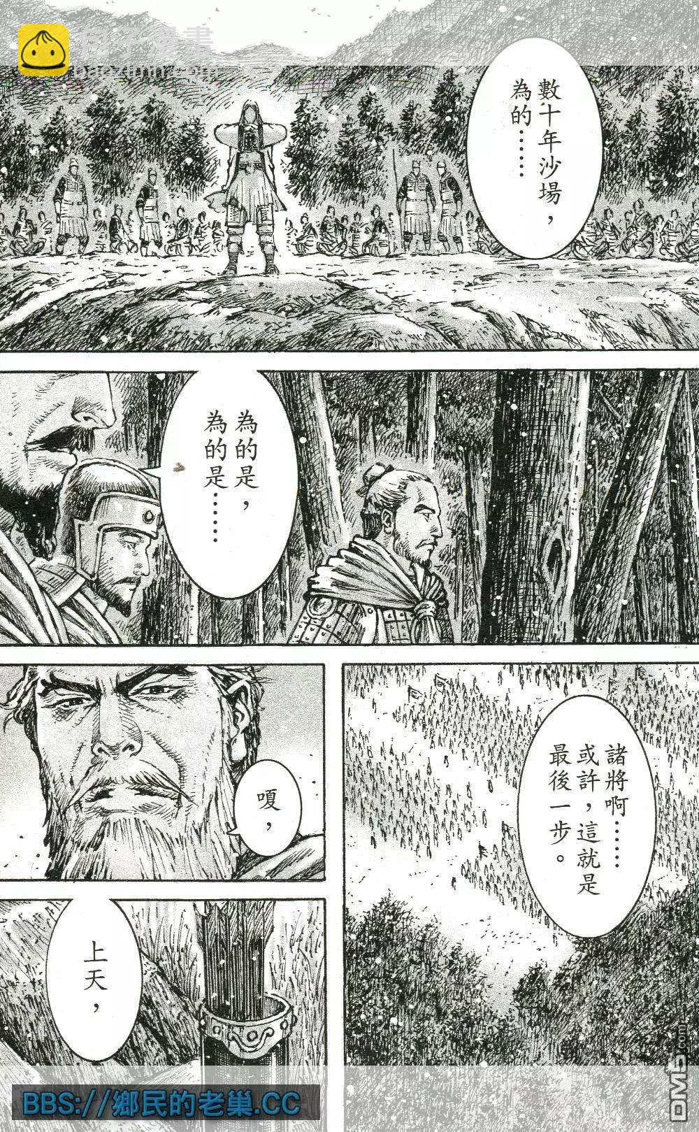 第463回 与己为敌-第92话