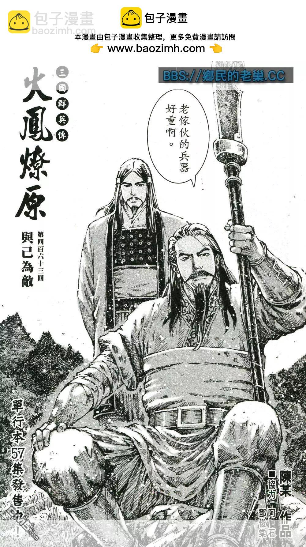 第463回 与己为敌-第92话