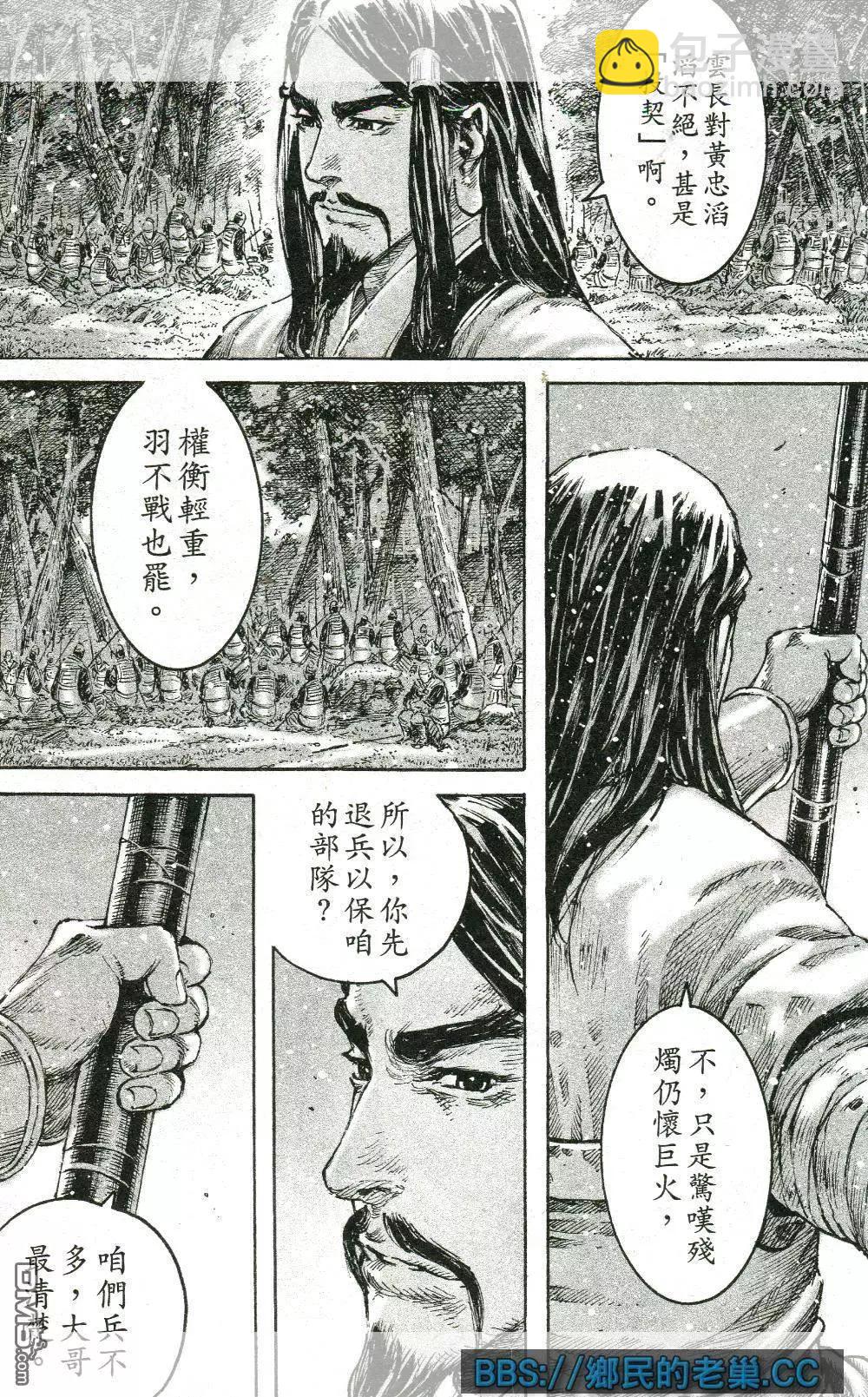 第463回 与己为敌-第92话
