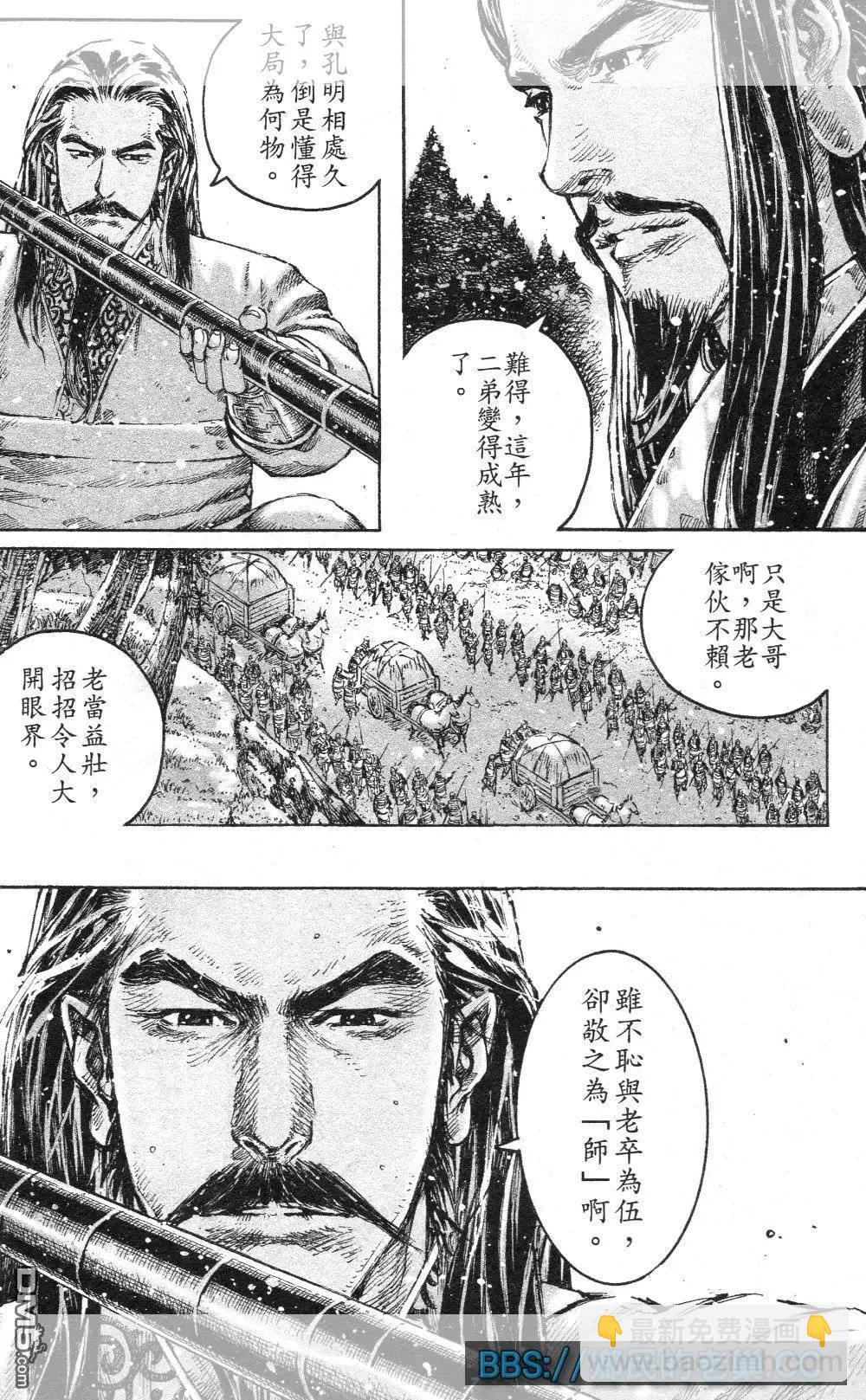 第463回 与己为敌-第92话