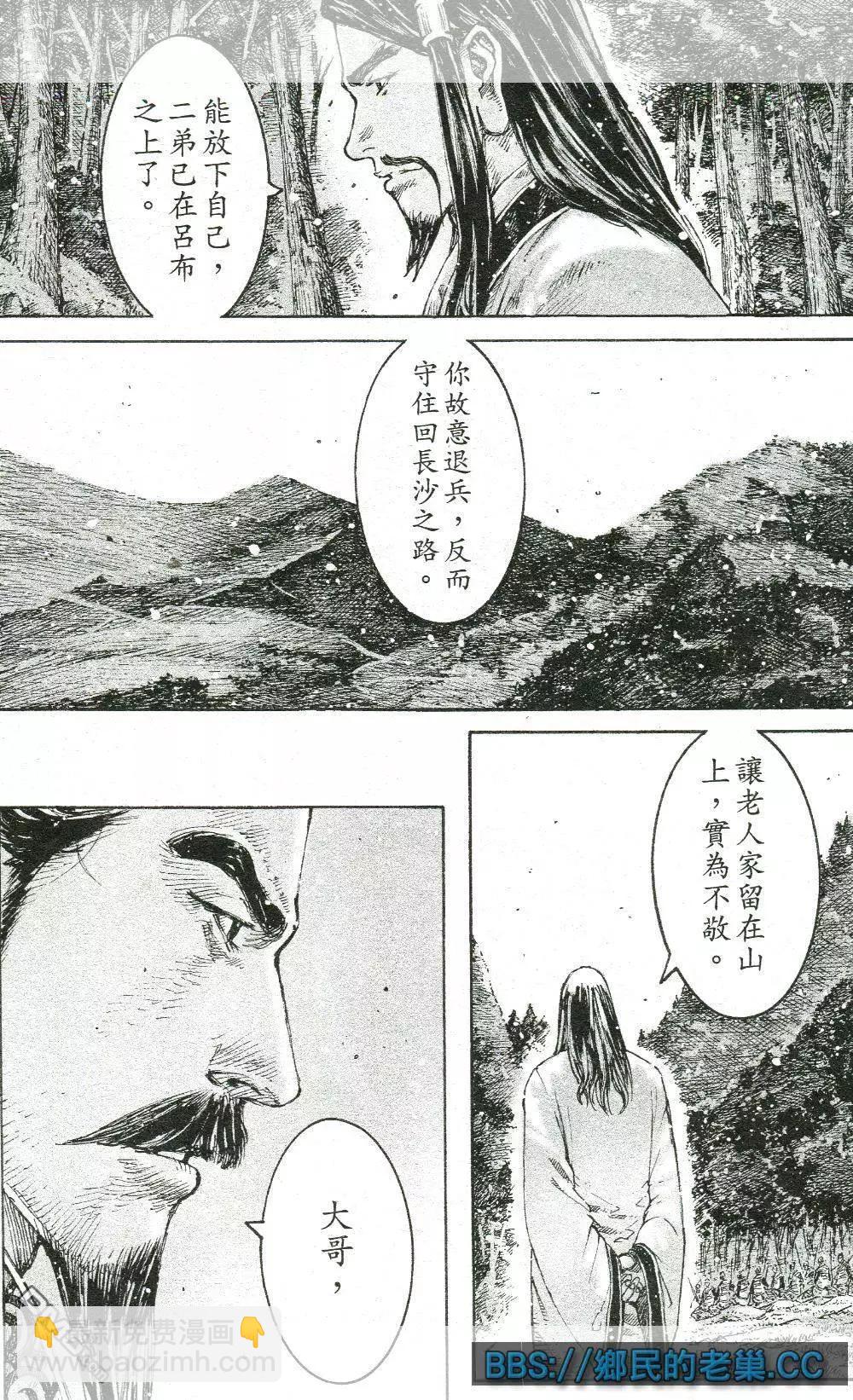 第463回 与己为敌-第92话