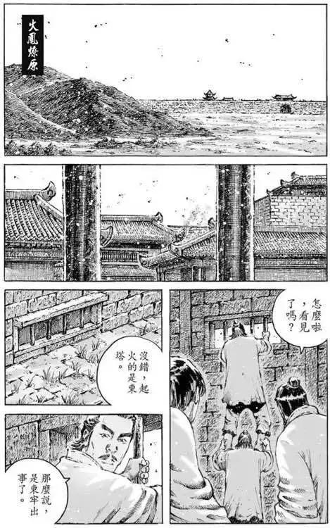 第467回 登塔夺城-第96话