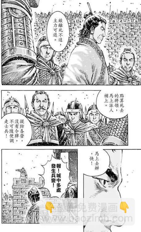第467回 登塔夺城-第96话