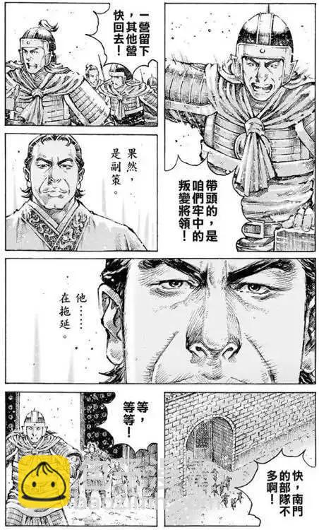 第467回 登塔夺城-第96话