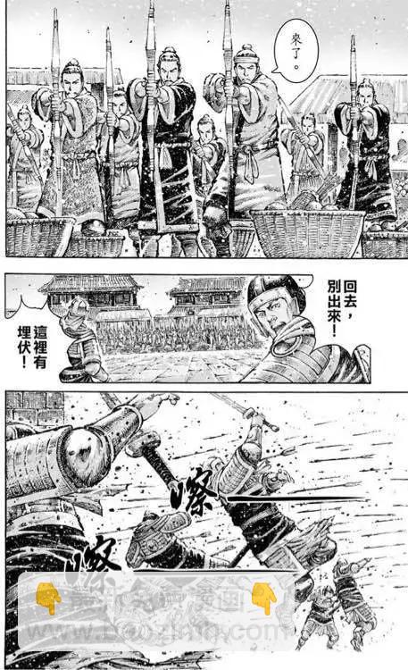 第467回 登塔夺城-第96话