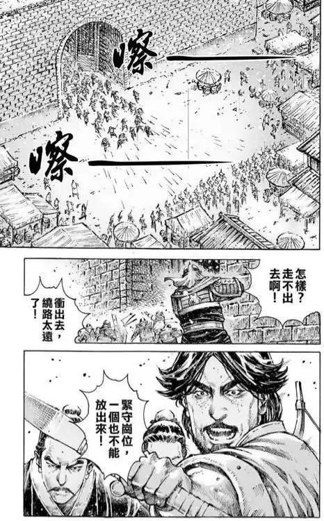 第467回 登塔夺城-第96话