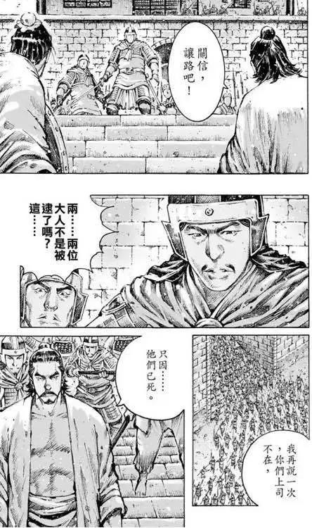 第467回 登塔夺城-第96话