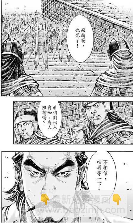 第467回 登塔夺城-第96话