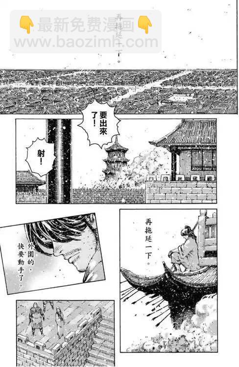 第467回 登塔夺城-第96话
