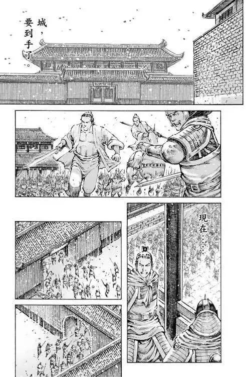 第467回 登塔夺城-第96话