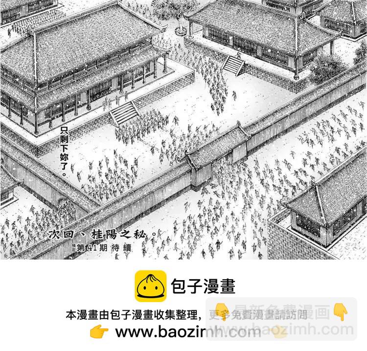 第467回 登塔夺城-第96话