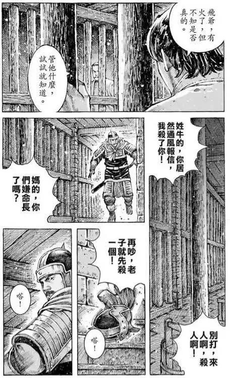 第467回 登塔夺城-第96话