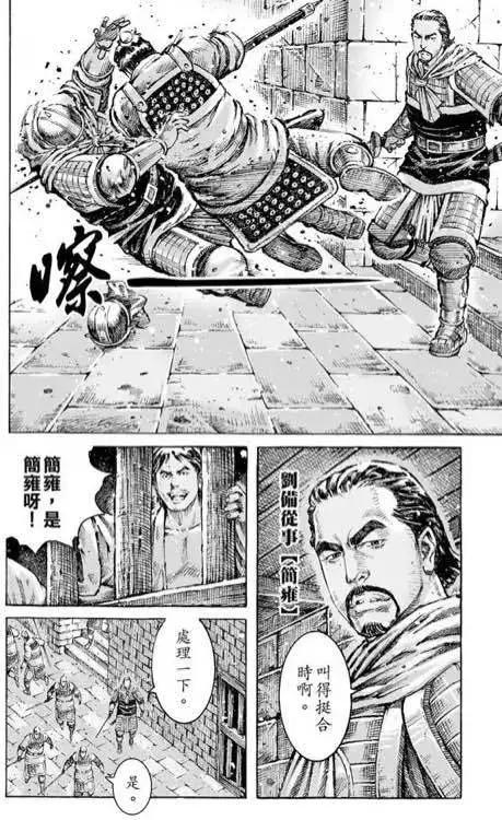 第467回 登塔夺城-第96话