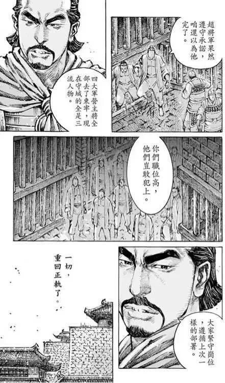 第467回 登塔夺城-第96话