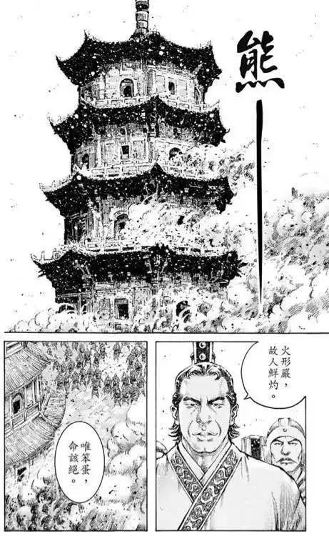 第467回 登塔夺城-第96话