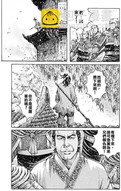 第467回 登塔夺城-第96话