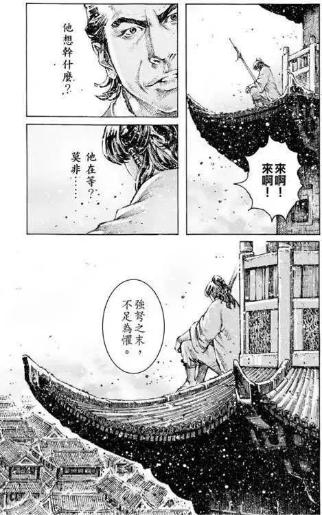 第467回 登塔夺城-第96话