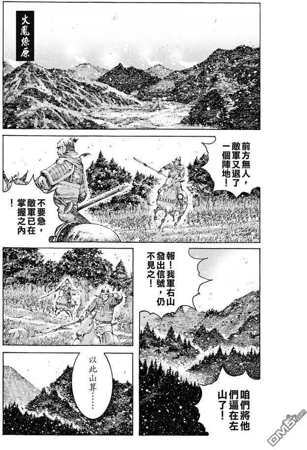 第469回 张飞将飞-第98话