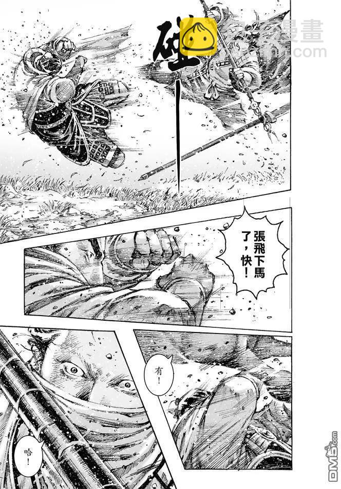 第469回 张飞将飞-第98话