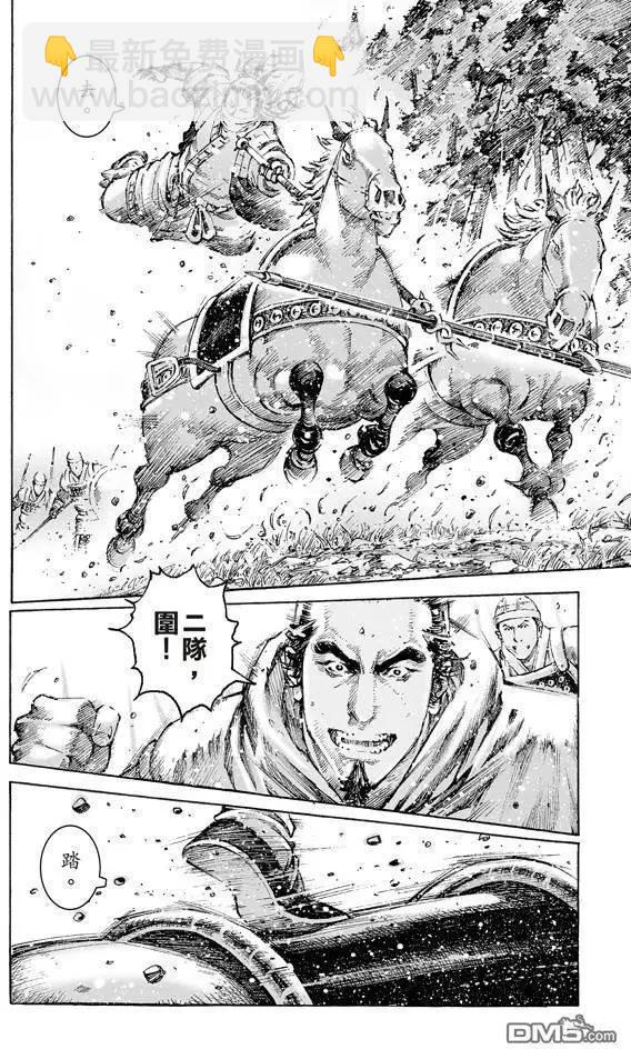 第469回 张飞将飞-第98话