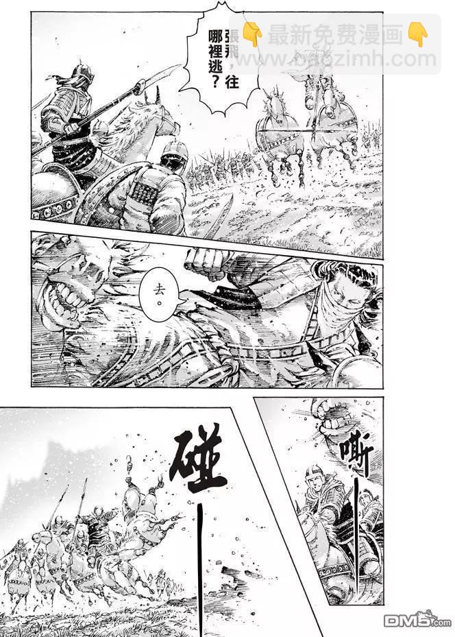 第469回 张飞将飞-第98话