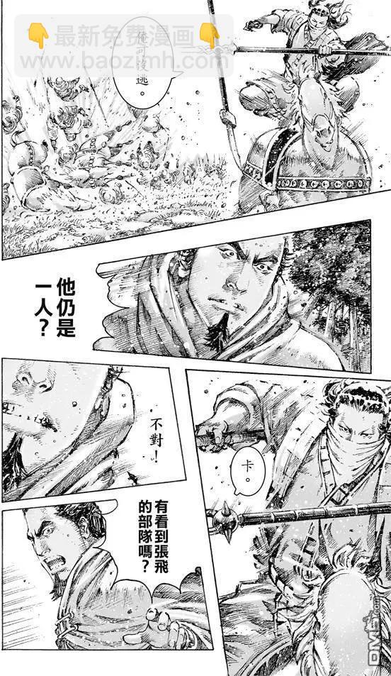 第469回 张飞将飞-第98话