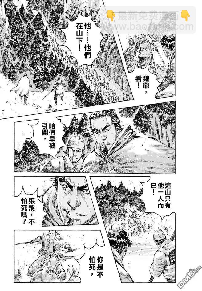 第469回 张飞将飞-第98话
