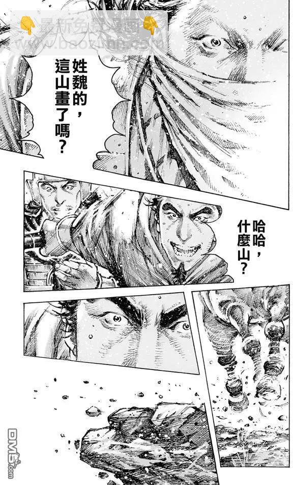 第469回 张飞将飞-第98话