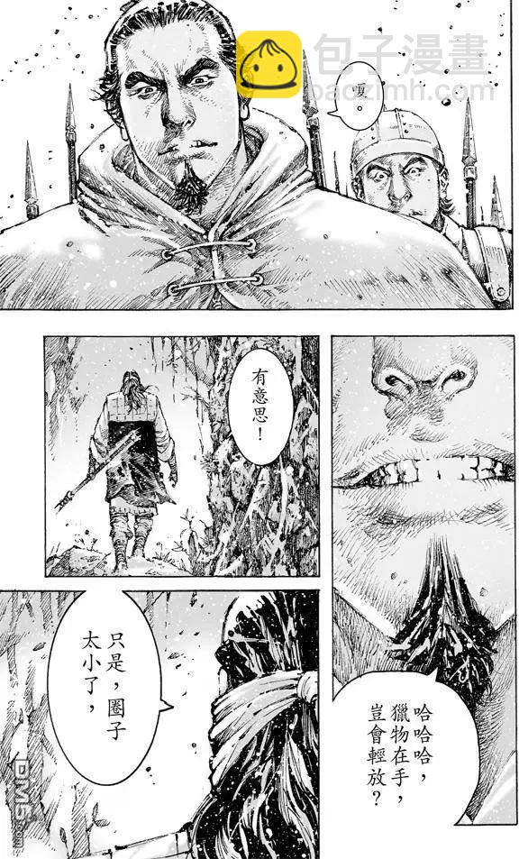 第469回 张飞将飞-第98话