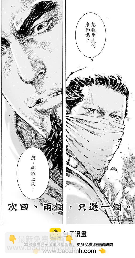 第469回 张飞将飞-第98话