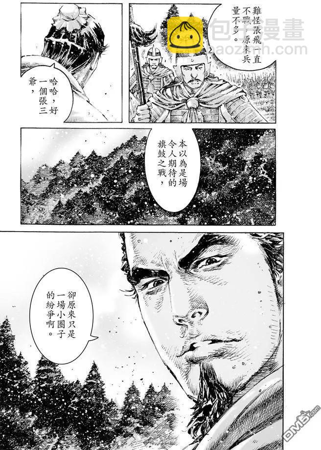 第469回 张飞将飞-第98话
