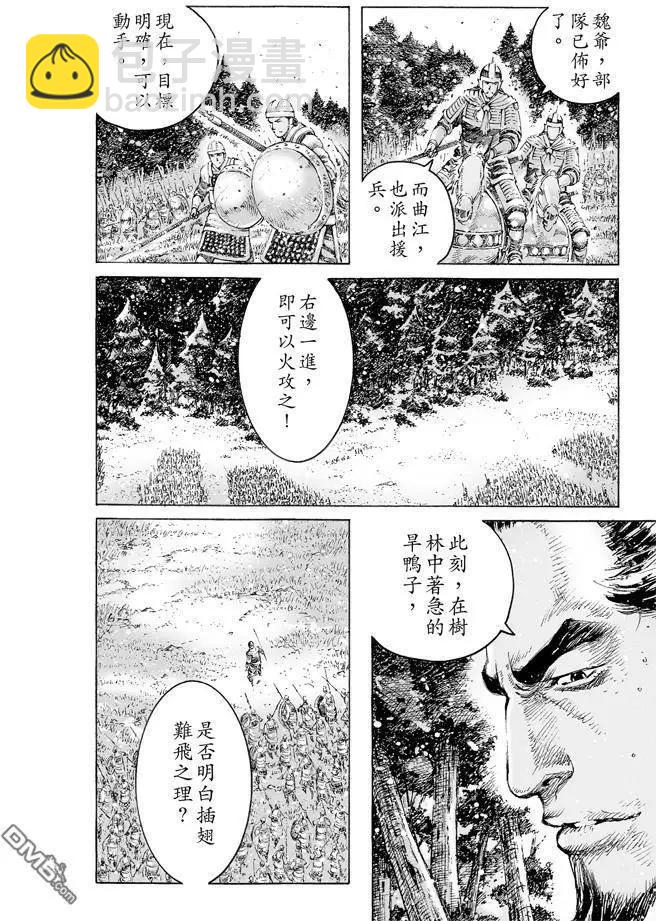 第469回 张飞将飞-第98话