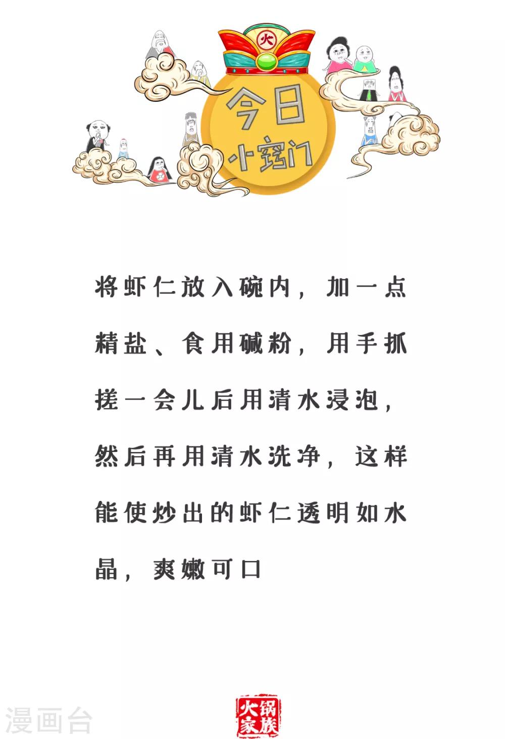 第2话 中国字-第2话