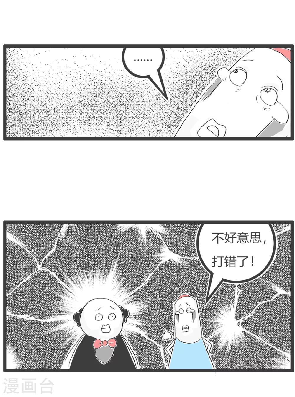 第102话 幸运的一天-第102话