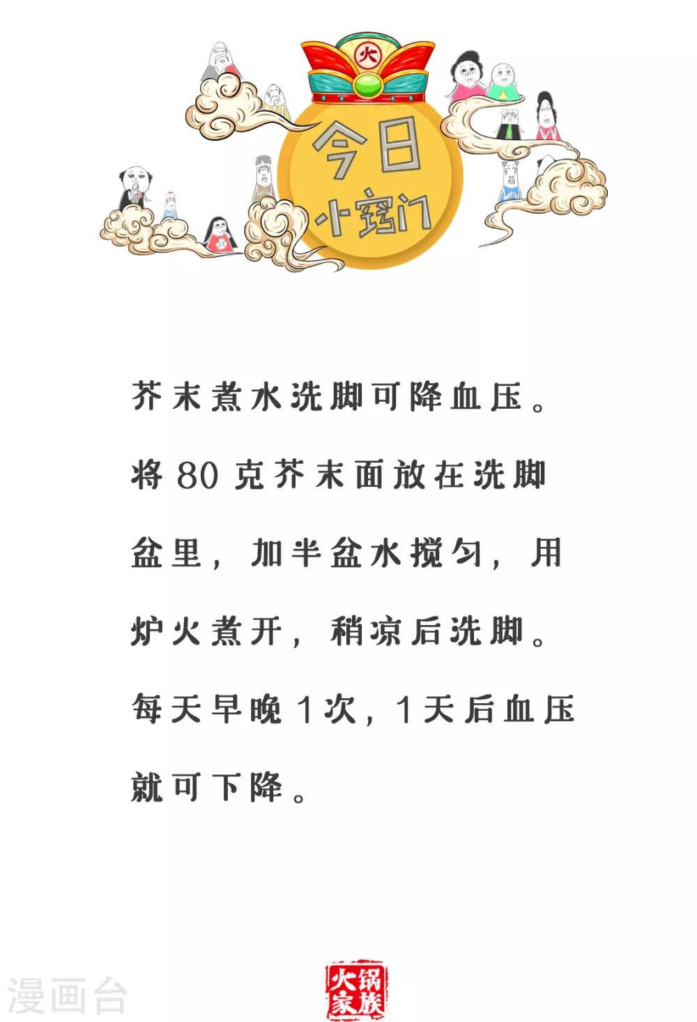 第102话 幸运的一天-第102话