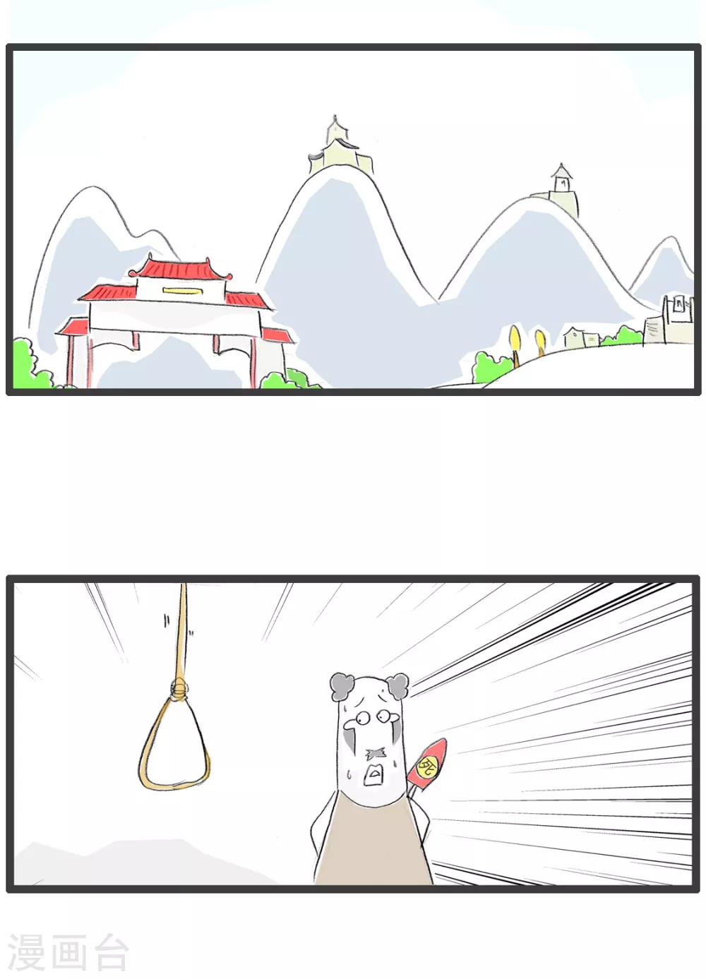 第104话 聪明的囚犯-第104话
