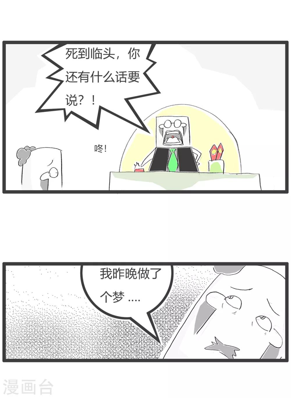 第104话 聪明的囚犯-第104话