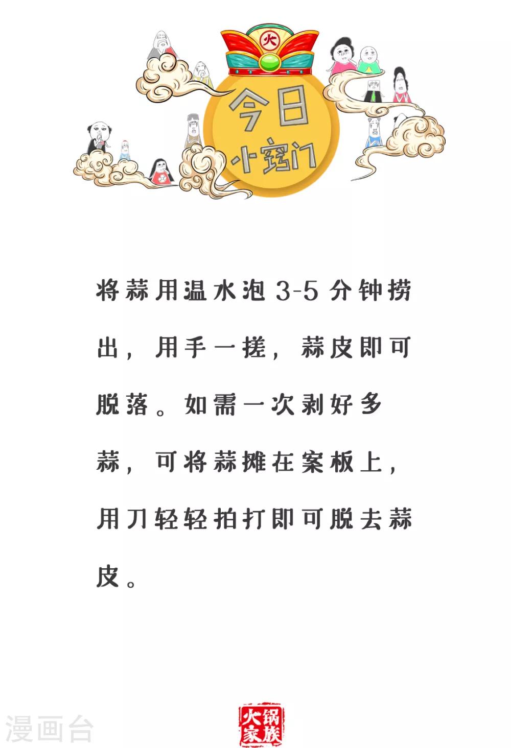 第104话 聪明的囚犯-第104话