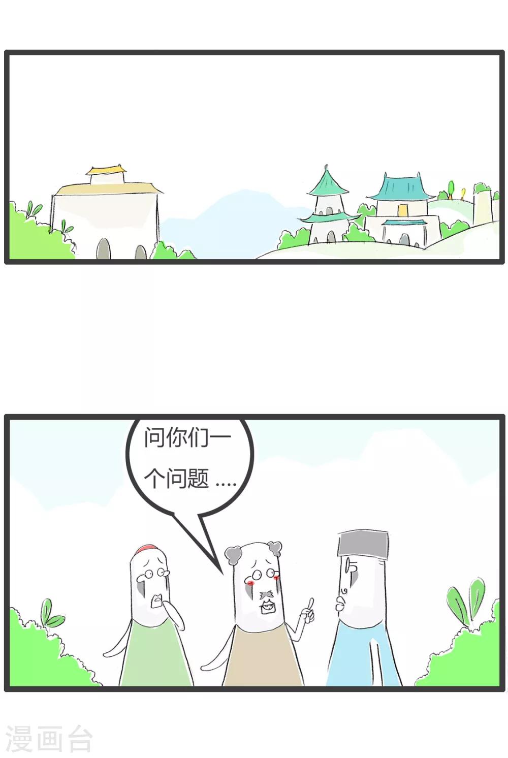 第106话 机会-第106话