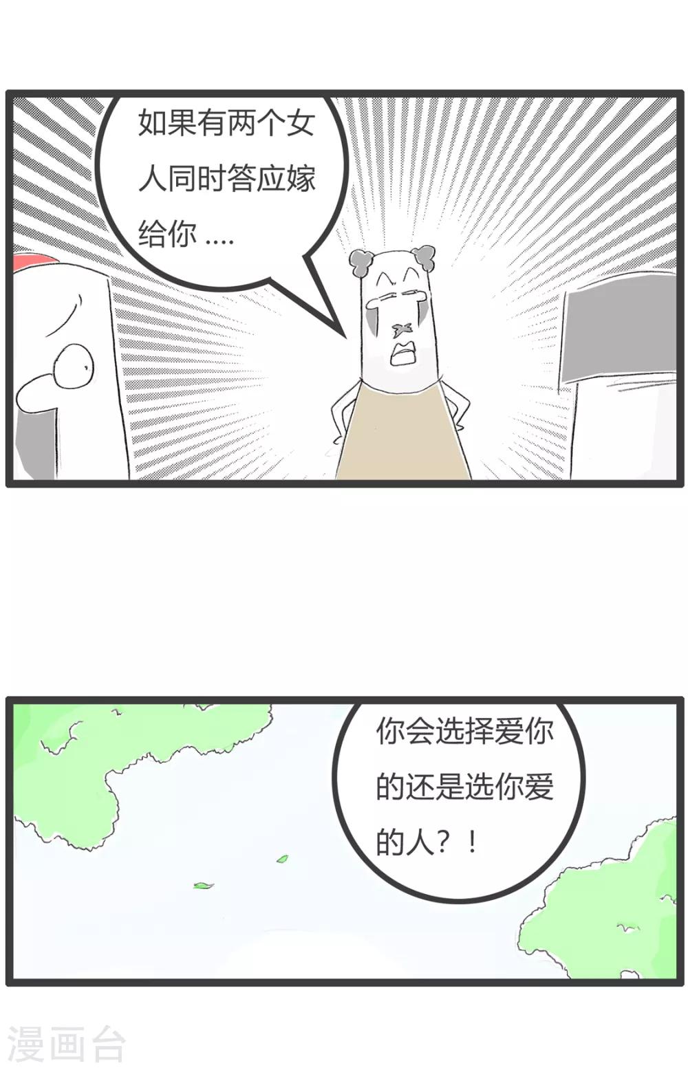 第106话 机会-第106话